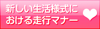 マナーUP宣言