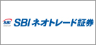 ネオトレード証券