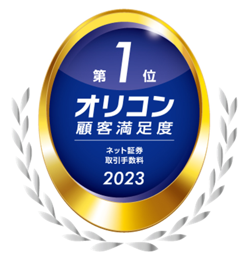 SBIネオトレード証券
